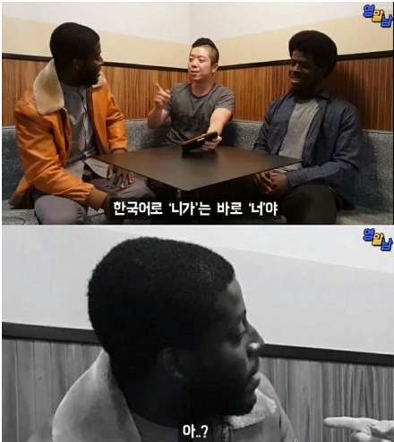 한국의 니가는 너야.png