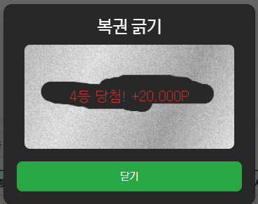 rhdrhd35 4등.png