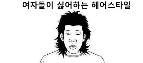 헤어스타일.png