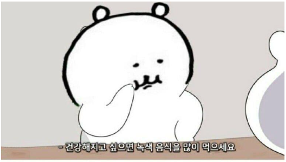 건강.png
