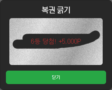 rhdrhd24 6등.png