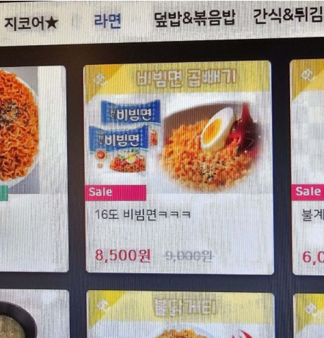 팔도 비빔면 두개가 모이면.png