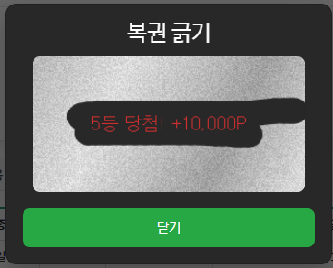 5등.png