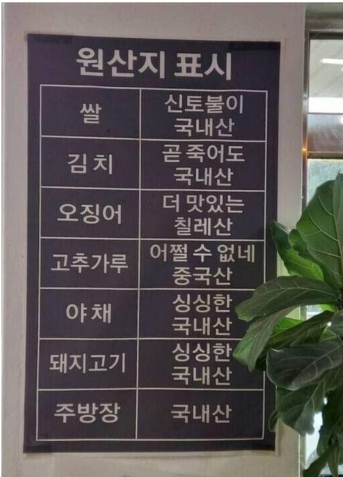 원산지.png