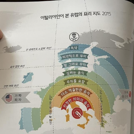 이탈리아가 보는 피자위험도.png