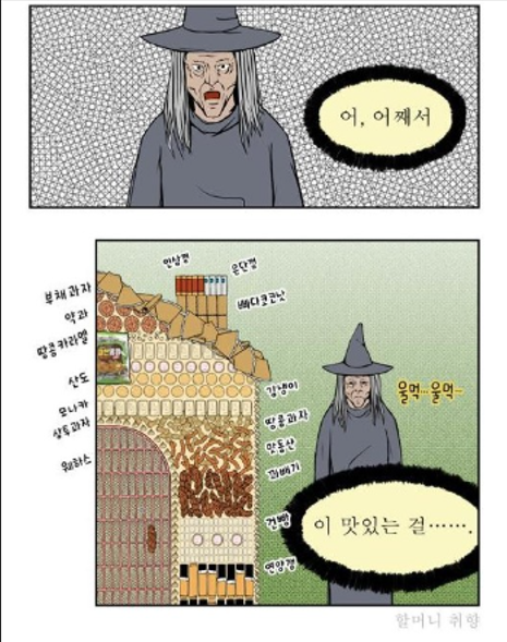 할머니.png