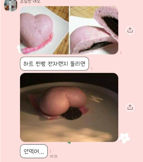 찐빵.png