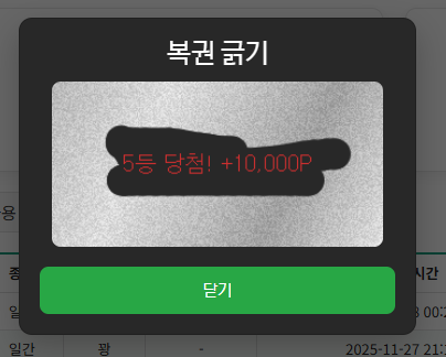 rhdrhd19 5등.png