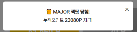 아싸 메이저.png