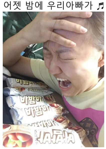 어제밤에.png