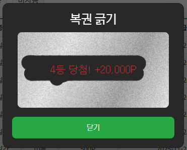 rhdrhd32 4등.png