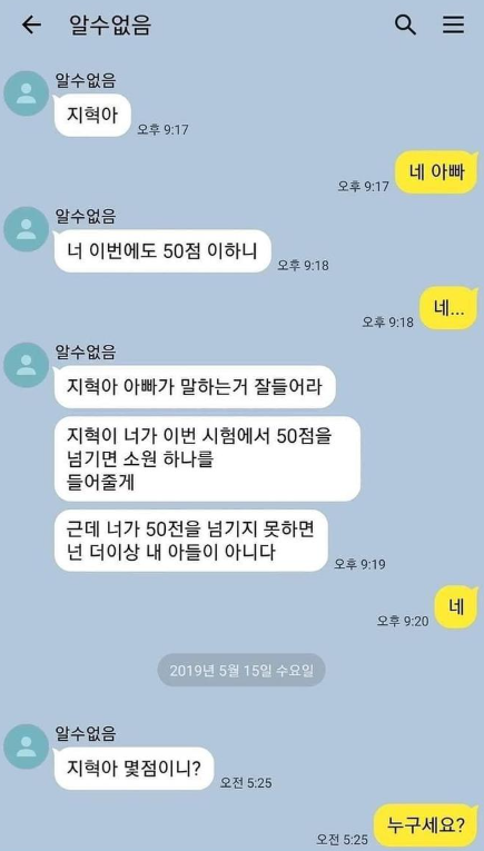 누구세요.png