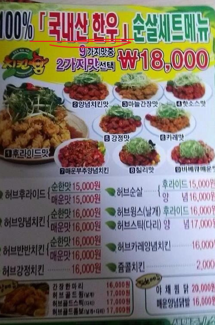 치킨.png