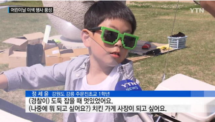 어린이 미래의 직업.png