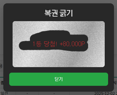 rhdrhd32 1등.png