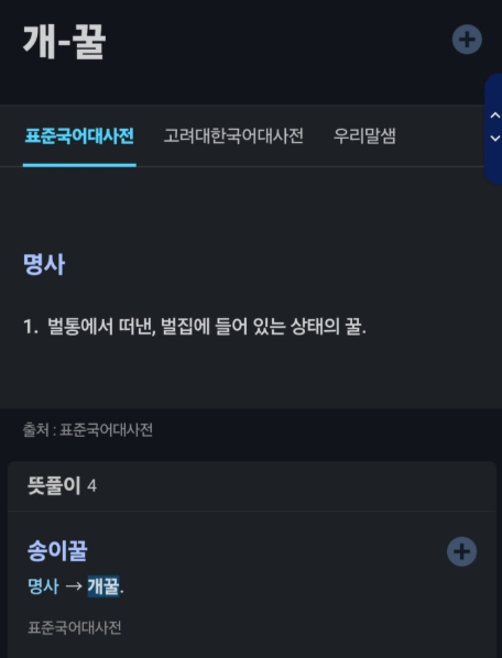 의외로 표준어.png