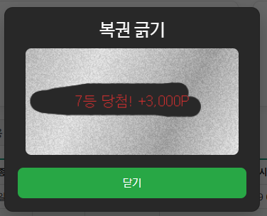 rhdrhd11 7등.png