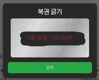 rhdrhd37 2등.png