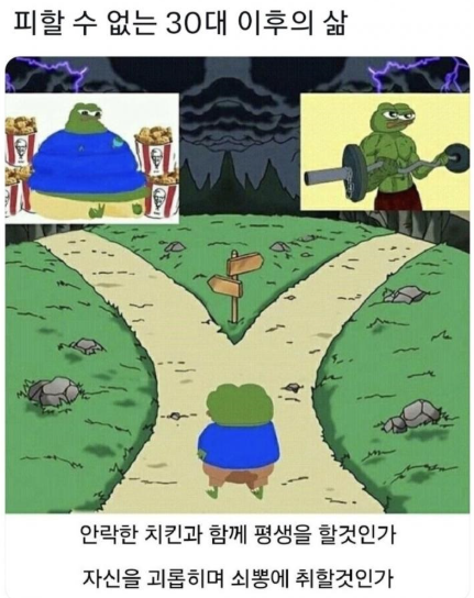 30대의 선택.png