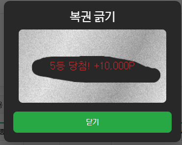 5등 ㅎㅎ.png