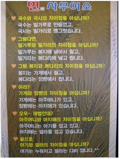 구수.png