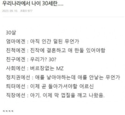 39살이란~~.png