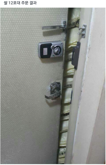 쌀 주문.png