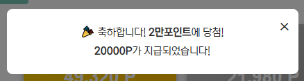아싸 2만포.png