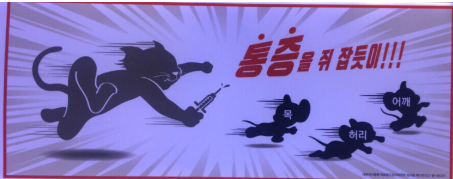 실패한 병원.png