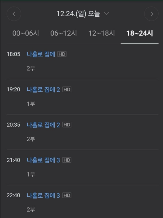 이번 크리스마스.png