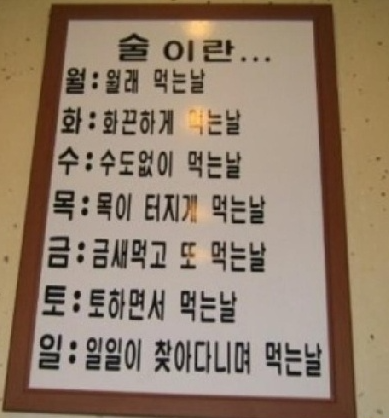 술이란.png