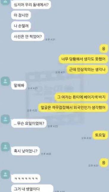남친이 딴여자랑.png