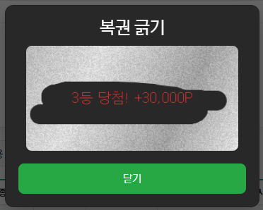 rhdrhd16 3등.png