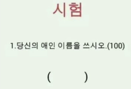 시험문제.png
