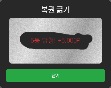 rhdrhd12 6등.png