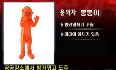 현상수배.png