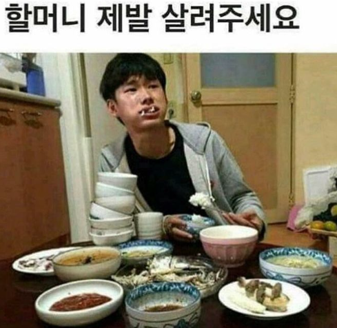 할머니 집 가면 안되는이유.png