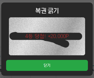 rhdrhd32 4등.png