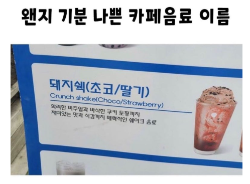 왠지 기분나쁨.png