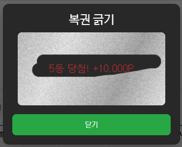rhdrhd29 5등.png