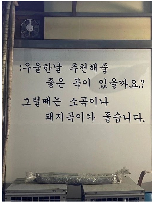좋은곡.png