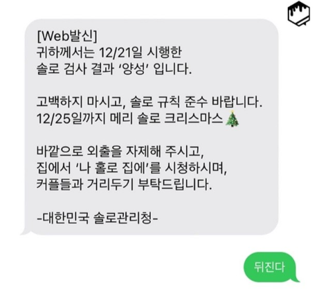 양성이래요.png