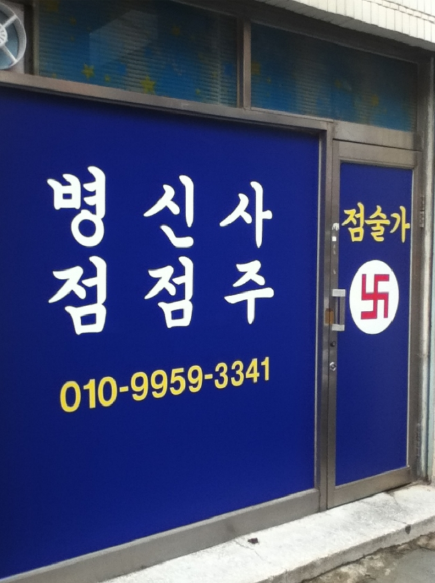 옆으로.png