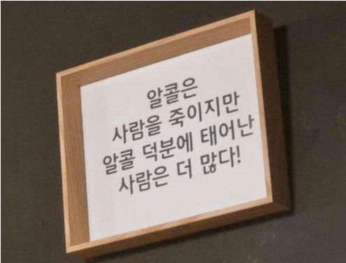 술집의 명언.png
