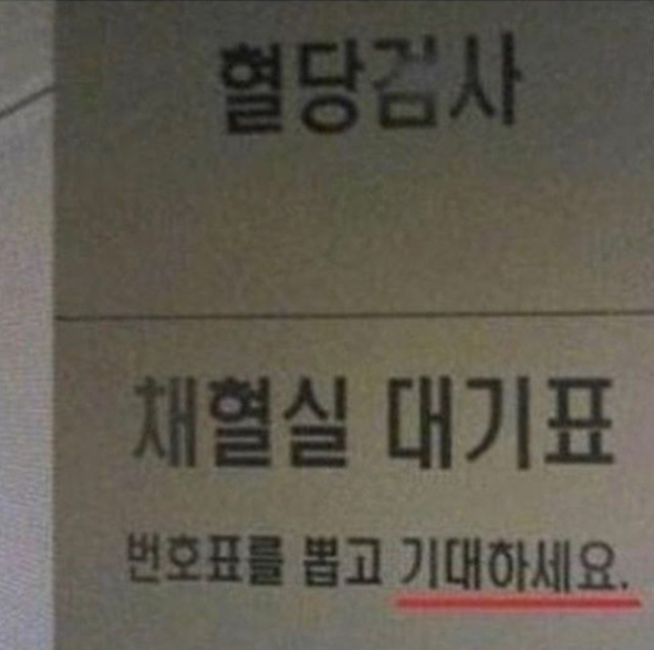 기대.png