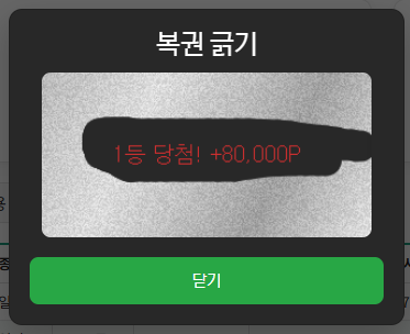 rhdrhd43 1등.png