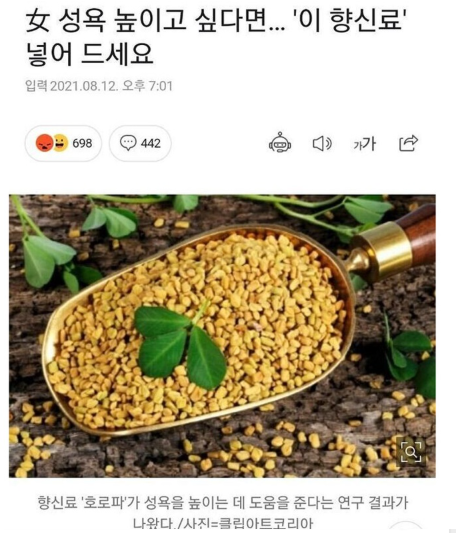 향산료.png