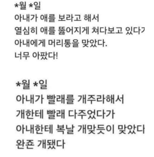 유부남 일기.png