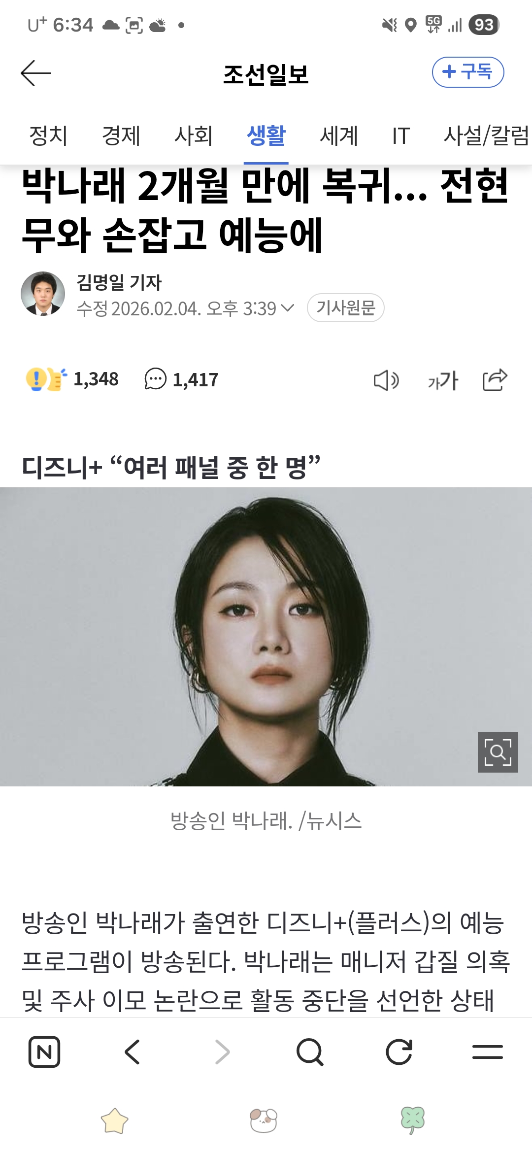 박나래.jpg