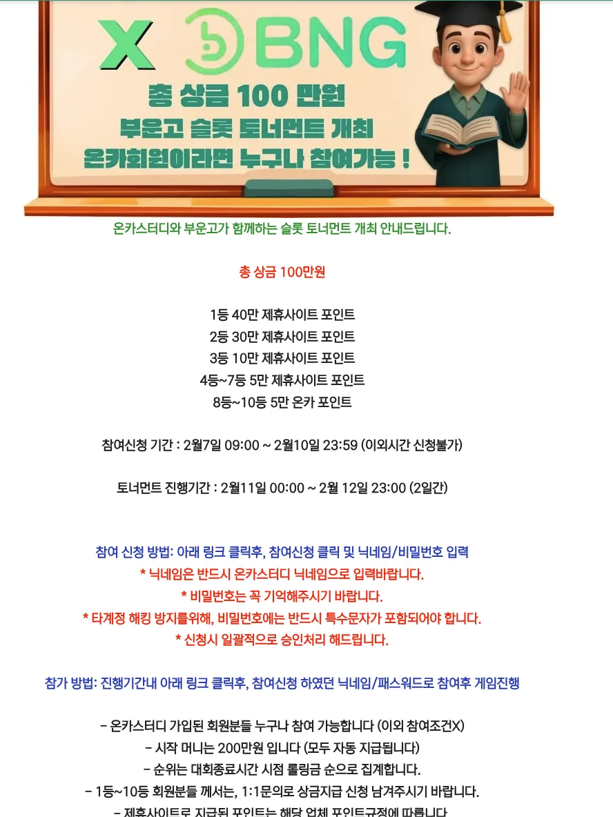 온카.png